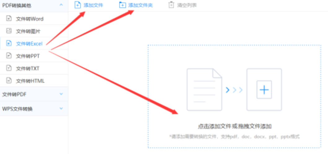 全民彩8下载安装使用讲解 - 选择文件格式