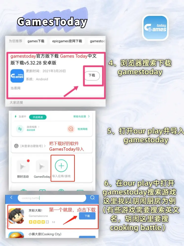 全民彩8下载安装截图2